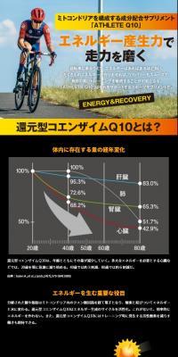 ATHLETE Q10のLPデザイン（健康食品・健康ドリンク・サプリメント／ブラック系／力強い系）スマホ版