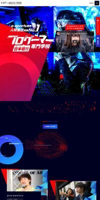 Animation and Voice Actor e-Sports College LP design (Learning Materials / Black-colored / Cool style) PC version