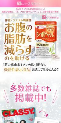 シボヘールのLPデザイン（ダイエットサプリ・ダイエット飲料／グレー系／にぎやか系）スマホ版