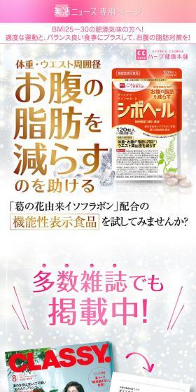 シボヘールのLPデザイン（ダイエットサプリ・ダイエット飲料／グレー系／にぎやか系）スマホ版