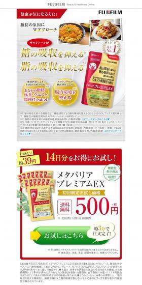 メタバリアプレミアムEXのLPデザイン（ダイエットサプリ・ダイエット飲料／ベージュ系／信頼・安心系）PC版