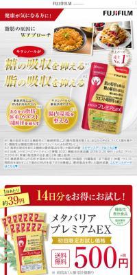 メタバリアプレミアムEXのLPデザイン（ダイエットサプリ・ダイエット飲料／ベージュ系／信頼・安心系）スマホ版