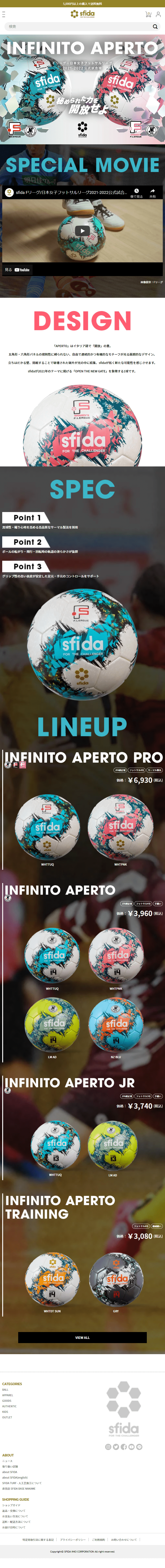 INFINITE OPEN PRO LP design (sports / Multi-color type / Cute style) Mobile version