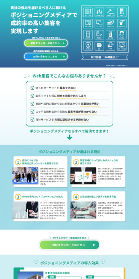 Positioning Media LP design (Services, Insurance, and Finance / Shades of blue / Trust and Safety) PC version