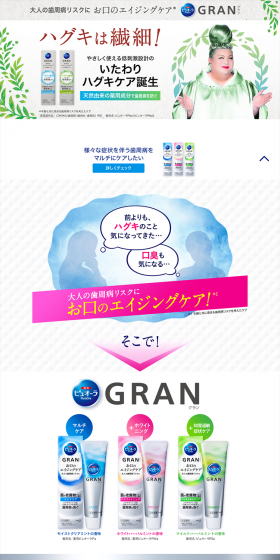 GRAN toothpaste LP design (goods / Shades of blue / Refreshing type) PC version