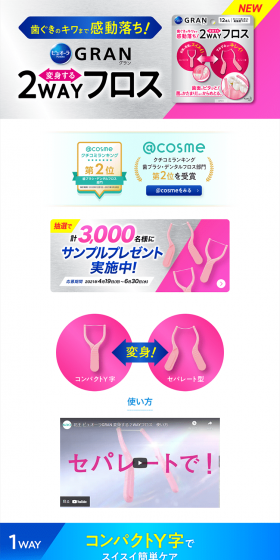 GRAN Floss LP design (goods / White-based / Clean-cut) PC version