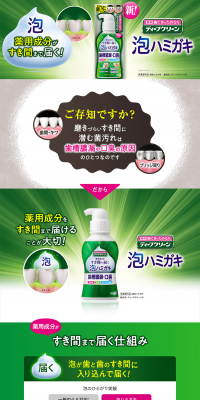 Foaming toothpaste Deep Clean LP design (goods / Green tones / Clean-cut) PC version