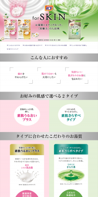 Bab for SKIN LP design (goods / Pink shades / Clean-cut) PC version