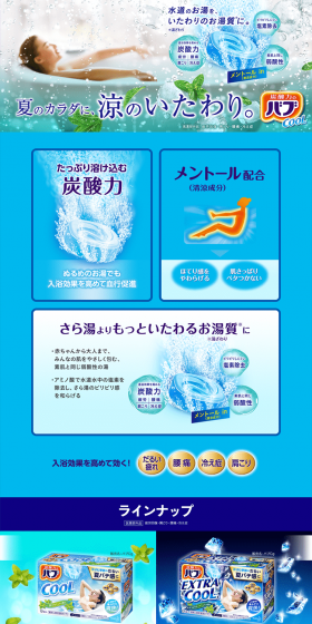 Bab Cool Type LP design (goods / Shades of blue / Refreshing type) PC version