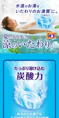 バブ クールタイプのLPデザイン（日用雑貨／ブルー系／爽やか系）スマホ版