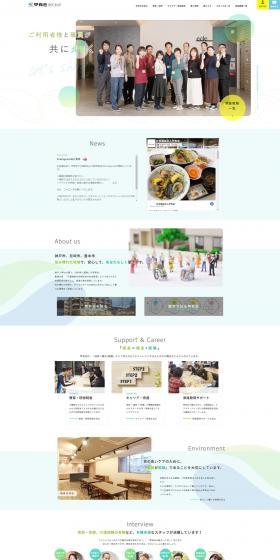Nursing and medical care LP design (Services, Insurance, and Finance / White-based / Health and Wellness) PC version