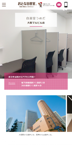 自習室のLPデザイン（サービス・保険・金融／ベージュ系／シンプル系）スマホ版