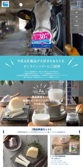 ありがとうキャンペーンのLPデザイン（イベント・キャンペーン・体験／ブルー系／シンプル系）PC版