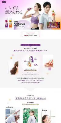 SAVAS for Woman MILK PROTEINのLPデザイン（健康・美容食品・サプリ／パープル系／シンプル系）PC版