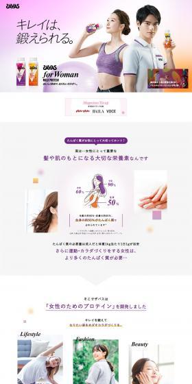 SAVAS for Woman MILK PROTEIN LP design (Health and Beauty Foods and Supplements / Purples / Simple) PC version