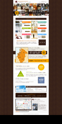 renovation (e.g. a house) LP design (Brown tones / Lively type) PC version