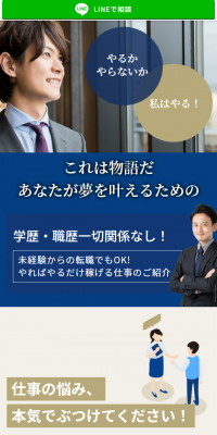 採用のLPデザイン（求人・採用関連／ベージュ系／シンプル系）スマホ版
