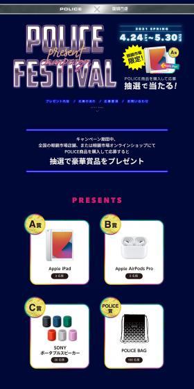 POLICE FESTIVALのLPデザイン（ファッション／パープル系／シンプル系）PC版