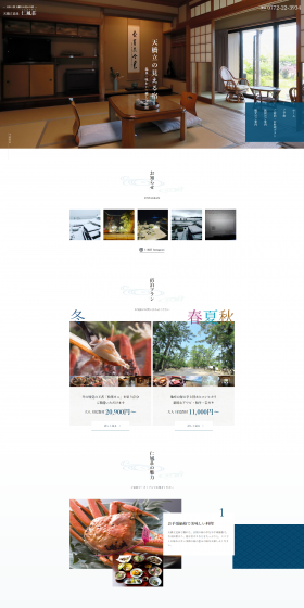 Hotel LP design (Travel & Outdoor / White-based / Japanese style) PC version