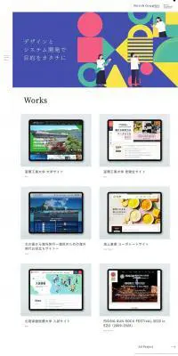 株式会社ノースグラフィックのLPデザイン（サービス・保険・金融／グリーン系／かわいい系）PC版