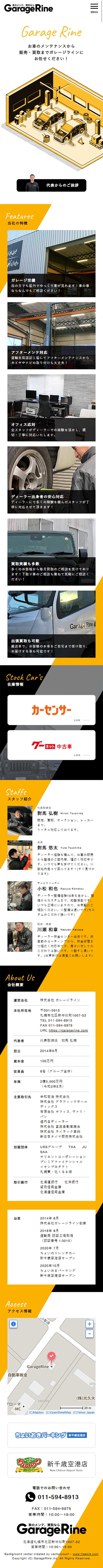 ガレージラインのLPデザイン（サービス・保険・金融／イエロー系／にぎやか系）スマホ版