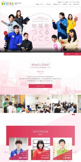 Sapporo Youth and Women's Activities Association (SYAA) LP design (Businesses, companies, stores / Pink shades / Simple) PC version