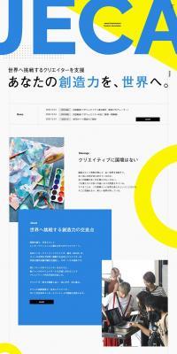JECA] Japan Entertainment Creators Association LP design (Services, Insurance, and Finance / yellow / Simple) PC version