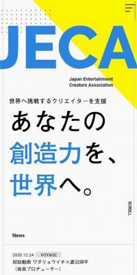 【JECA】日本エンターテインメントクリエイター協会のLPデザイン（サービス・保険・金融／イエロー系／にぎやか系）スマホ版