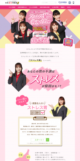 Ota Hanbo Gastrointestinal Medicine II LP design (goods / Pink shades / Cute style) PC version