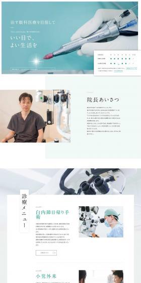 Kumada Eye Clinic LP design (Services, Insurance, and Finance / Green tones / Simple) PC version