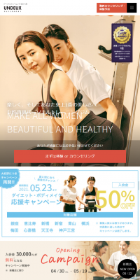 パーソナルトレーニングジムのLPデザイン（スポーツ／ホワイト系／かっこいい系）スマホ版
