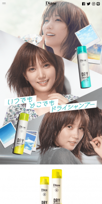 ダイアン パーフェクトビューティーのLPデザイン（美容・スキンケア・香水／グリーン系／かわいい系）スマホ版