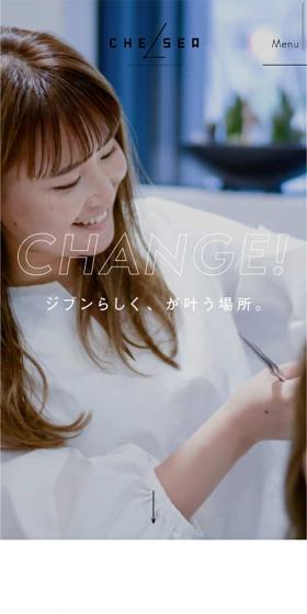 CHESEA求人サイトのLPデザイン（サービス・保険・金融／イエロー系／シンプル系）スマホ版