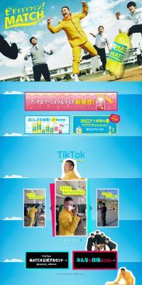 MATCH LP design (Beverages and Alcohol / Shades of blue / Refreshing type) PC version