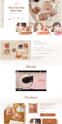 Play Color Eyes Mini Objet LP design (Beauty, Skincare, Fragrance / Beige tones / Cool style) PC version