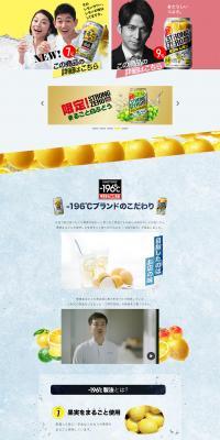 -196°C: Whole fruits frozen LP design (Beverages and Alcohol / yellow / Simple) PC version
