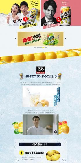 -196°C: Whole fruits frozen LP design (Beverages and Alcohol / yellow / Simple) PC version