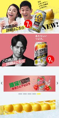 -196℃　果実まるごと凍結のLPデザイン（飲料・お酒／イエロー系／シンプル系）スマホ版