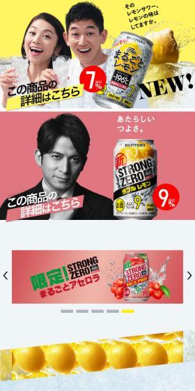 -196℃　果実まるごと凍結のLPデザイン（飲料・お酒／イエロー系／シンプル系）スマホ版