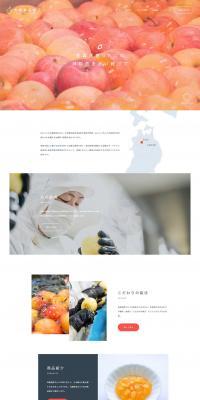 Ōwani Food Processing Co., Ltd. LP design (Businesses, companies, stores / Shades of grey / Simple) PC version