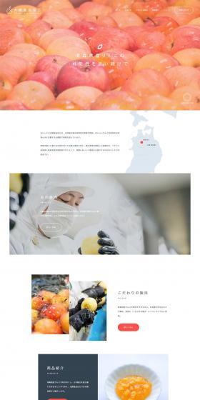 Ōwani Food Processing Co., Ltd. LP design (Businesses, companies, stores / Shades of grey / Simple) PC version