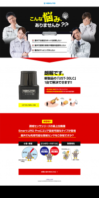 Range sensor LP design (Businesses, companies, stores / Black-colored / Lively type) PC version