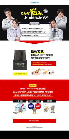 Range sensor LP design (Businesses, companies, stores / Black-colored / Lively type) PC version