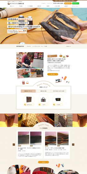 Repair specialty shop LP design (Services, Insurance, and Finance / yellow / Simple) PC version