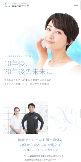 エステティックサロンのLPデザイン(美容・スキンケア・香水/ホワイト系/健康・癒し系)スマホ版