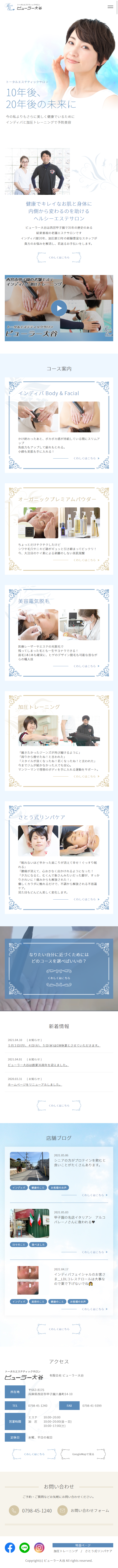 Aesthetic salon LP design (Beauty, Skincare, Fragrance / White-based / Health and Wellness) Mobile version