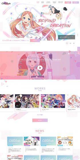 Live2D Creative Studio Official Website LP design (Businesses, companies, stores / Multi-color type / Manga) PC version