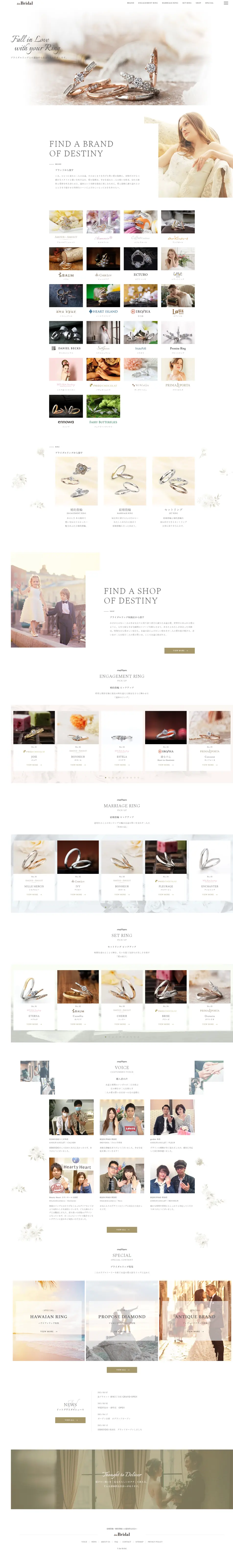 指輪専門店のLPデザイン（結婚式・ウエディング／ホワイト系／アート・芸術系）PC版