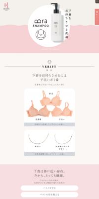 Bra Shampoo LP design (goods / Beige tones / Cute style) PC version