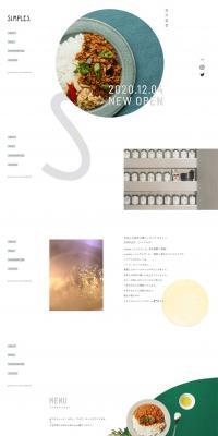 SIMPLES シンプルズカレーのLPデザイン（食品／ベージュ系／かわいい系）PC版